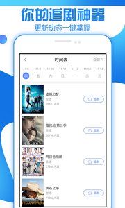 免费追剧纯净无广告下载-追剧软件v3.3.0手机版